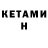 Кетамин ketamine Emperor Kingdom