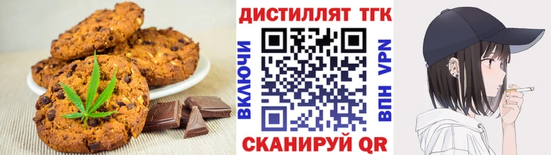 Еда ТГК марихуана  Ельня 