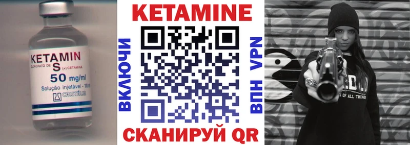 Кетамин ketamine  Ельня 