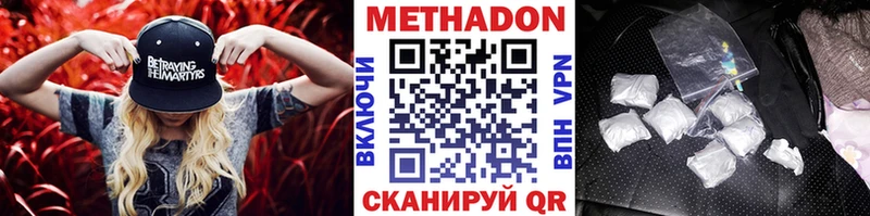 Метадон кристалл Ельня